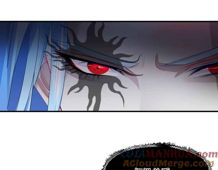 魔尊要抱抱 第35话 神庙疑云 第161页
