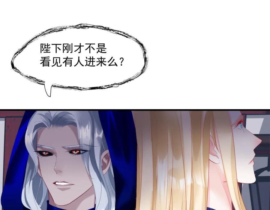 魔尊要抱抱 第35话 神庙疑云 第12页