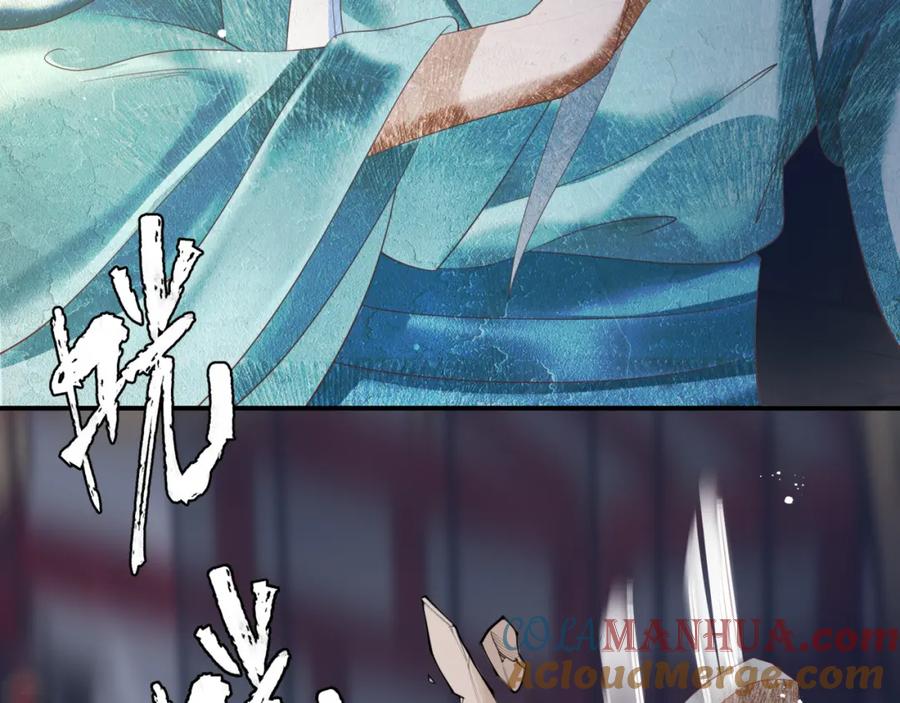魔尊要抱抱 第35话 神庙疑云 第37页