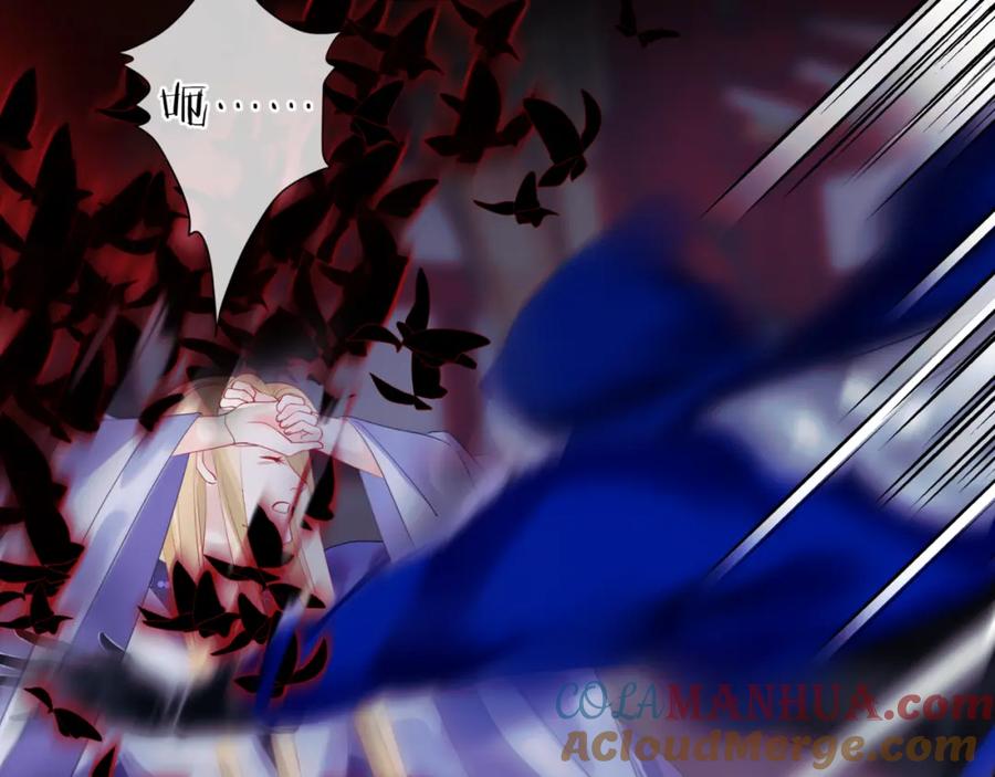 魔尊要抱抱 第35话 神庙疑云 第73页