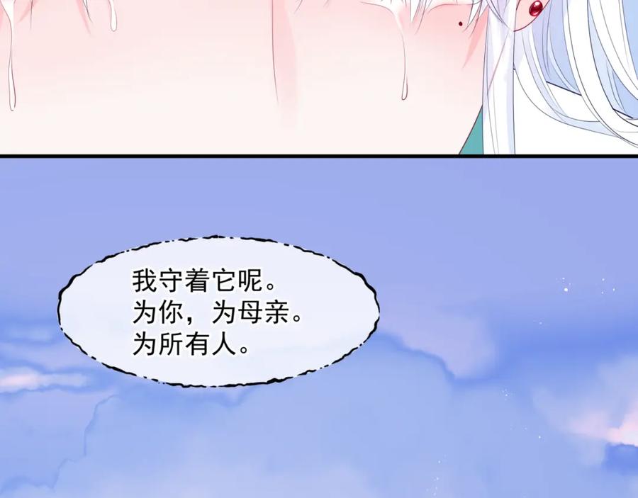 魔尊要抱抱 第36话 父子重逢 第151页