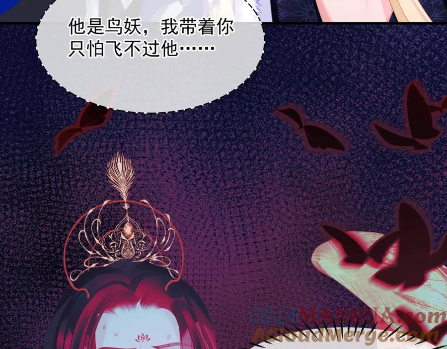 魔尊要抱抱 第36话 父子重逢 第41页