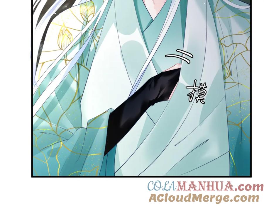 魔尊要抱抱 第36话 父子重逢 第13页