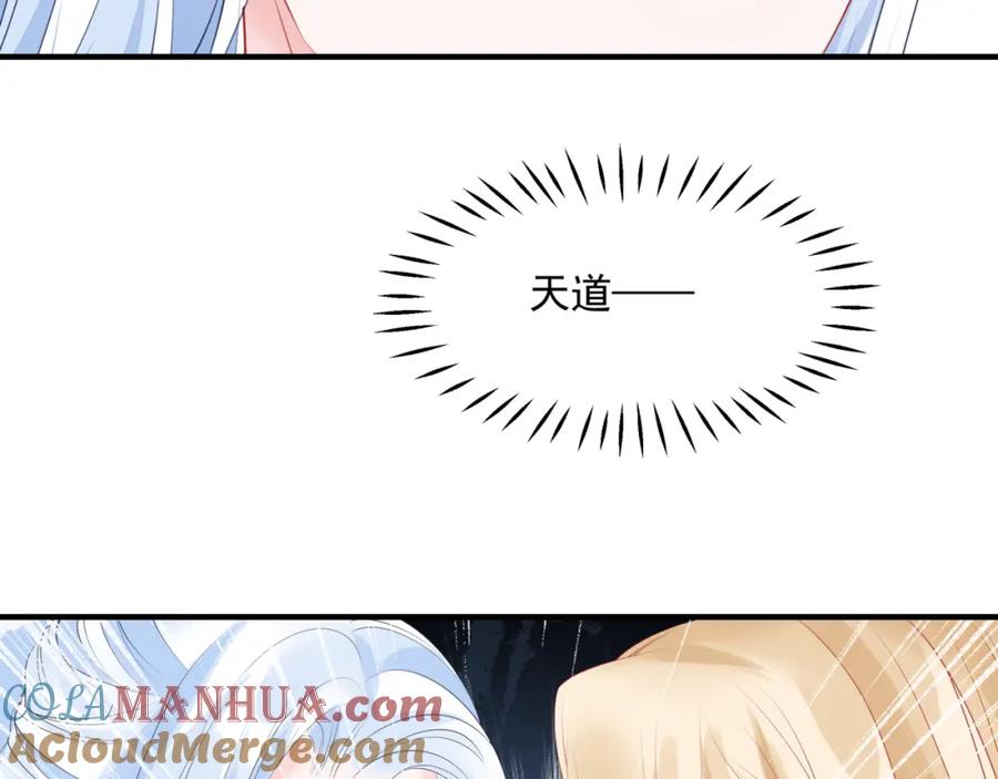 魔尊要抱抱 第36话 父子重逢 第173页