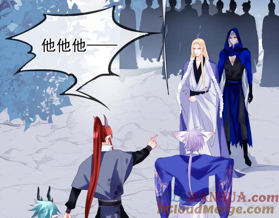 魔尊要抱抱 第36话 父子重逢 第201页