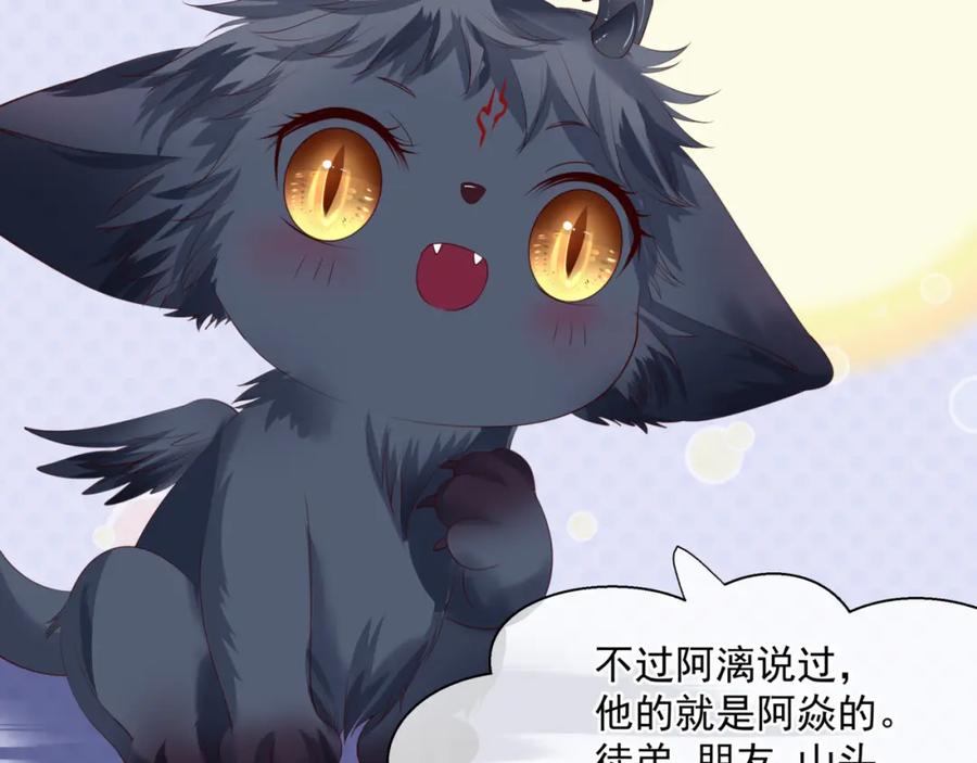魔尊要抱抱 第36话 父子重逢 第236页