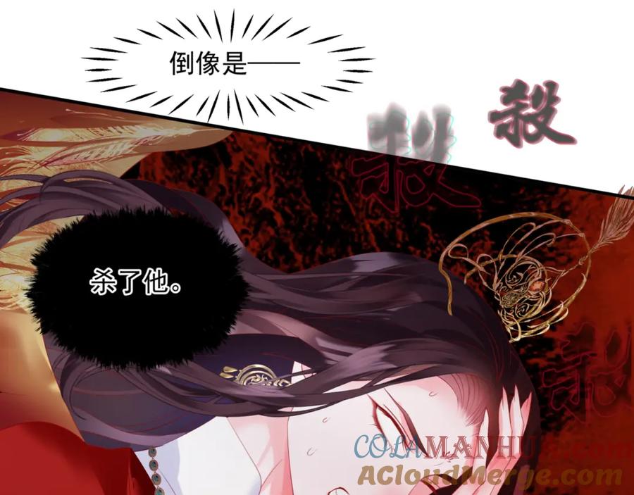 魔尊要抱抱 第36话 父子重逢 第65页