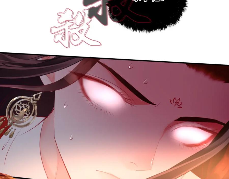 魔尊要抱抱 第36话 父子重逢 第67页