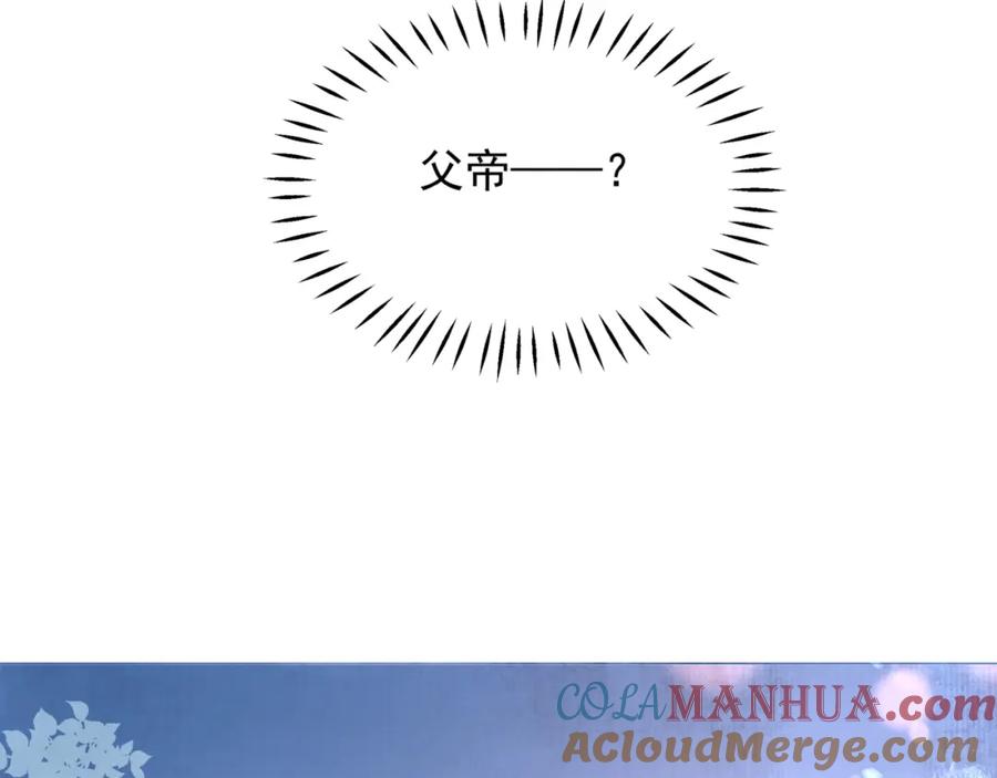 魔尊要抱抱 第36话 父子重逢 第125页