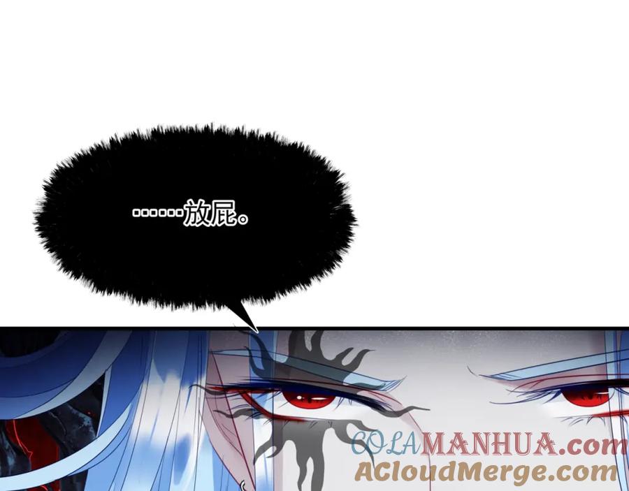 魔尊要抱抱 第36话 父子重逢 第189页