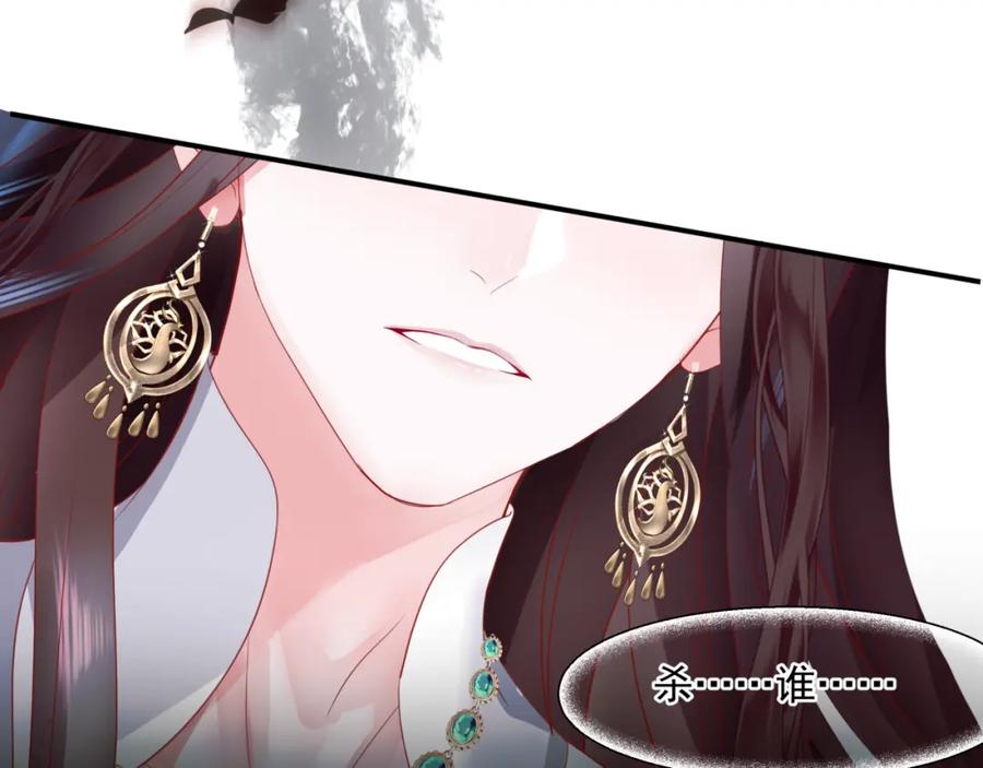 魔尊要抱抱 第36话 父子重逢 第31页