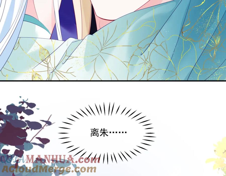魔尊要抱抱 第36话 父子重逢 第145页