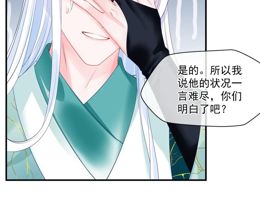 魔尊要抱抱 第36话 父子重逢 第211页