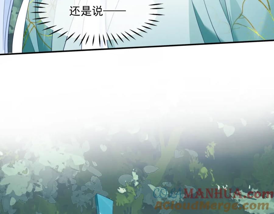 魔尊要抱抱 第36话 父子重逢 第25页