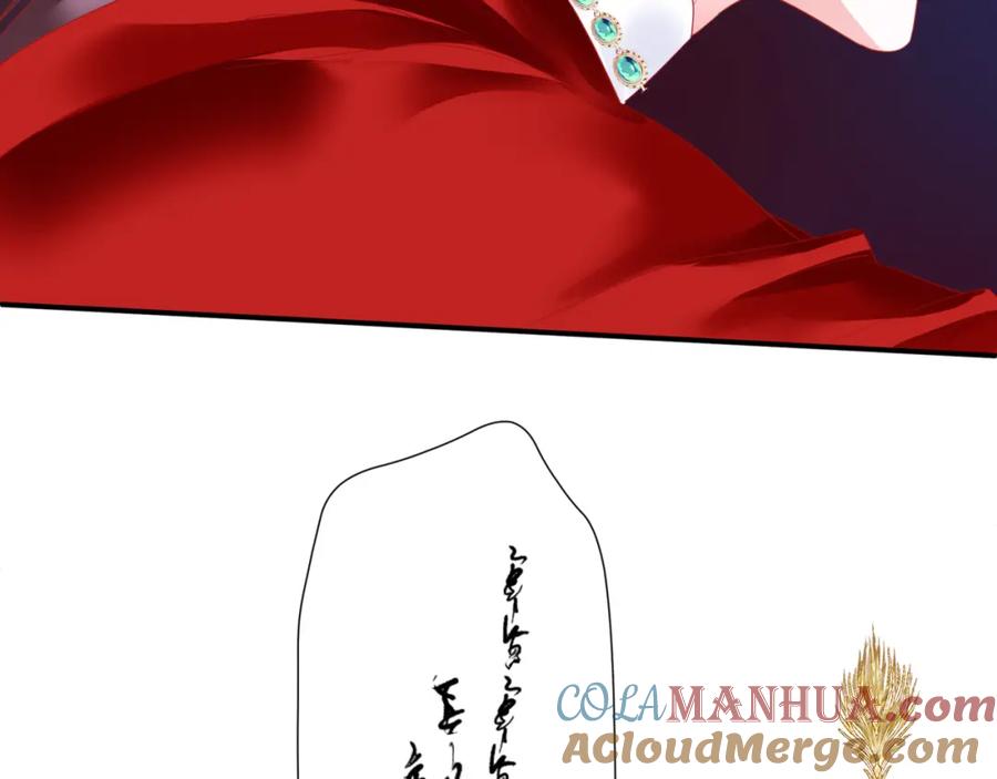 魔尊要抱抱 第36话 父子重逢 第89页