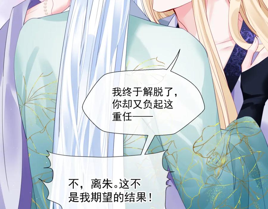 魔尊要抱抱 第36话 父子重逢 第160页