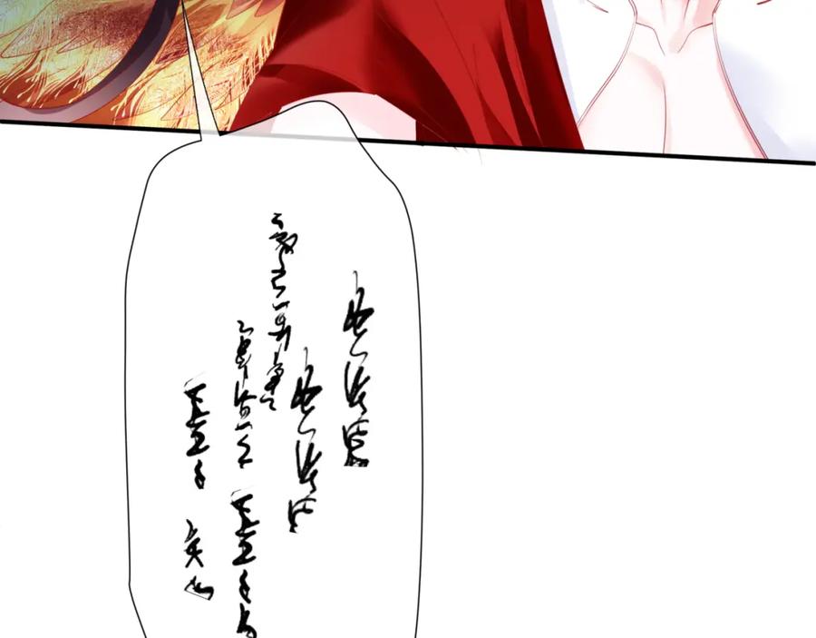 魔尊要抱抱 第36话 父子重逢 第91页