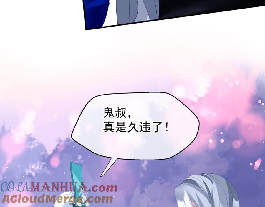 魔尊要抱抱 第36话 父子重逢 第109页