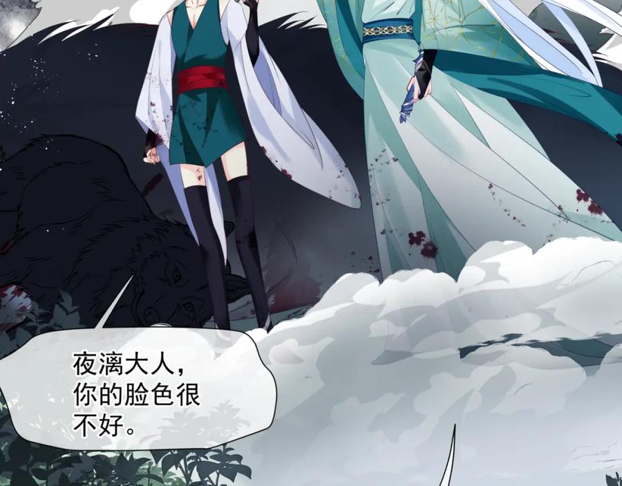 魔尊要抱抱 第36话 父子重逢 第11页