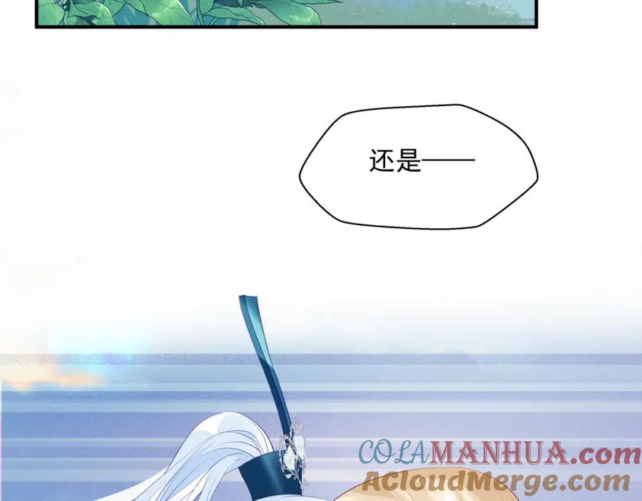 魔尊要抱抱 第36话 父子重逢 第141页