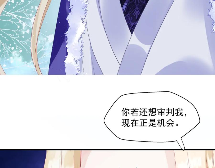 魔尊要抱抱 第36话 父子重逢 第138页