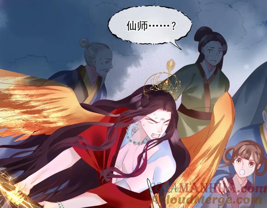 魔尊要抱抱 第36话 父子重逢 第45页
