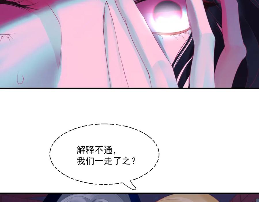 魔尊要抱抱 第36话 父子重逢 第39页