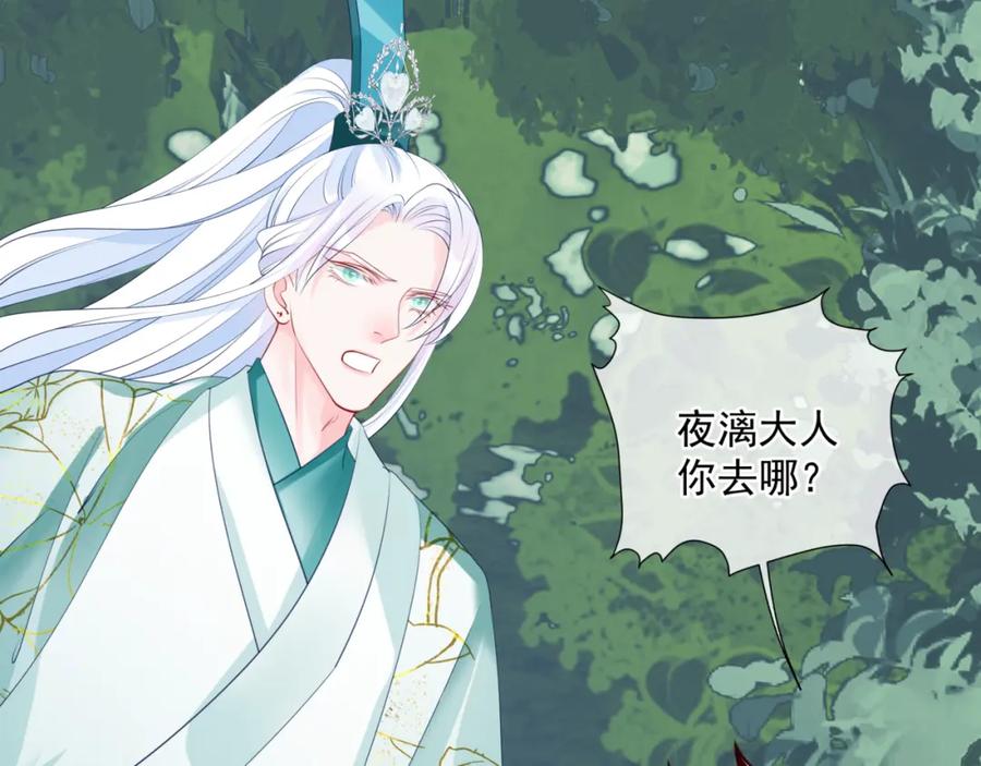 魔尊要抱抱 第36话 父子重逢 第26页