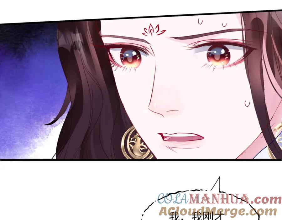 魔尊要抱抱 第36话 父子重逢 第101页