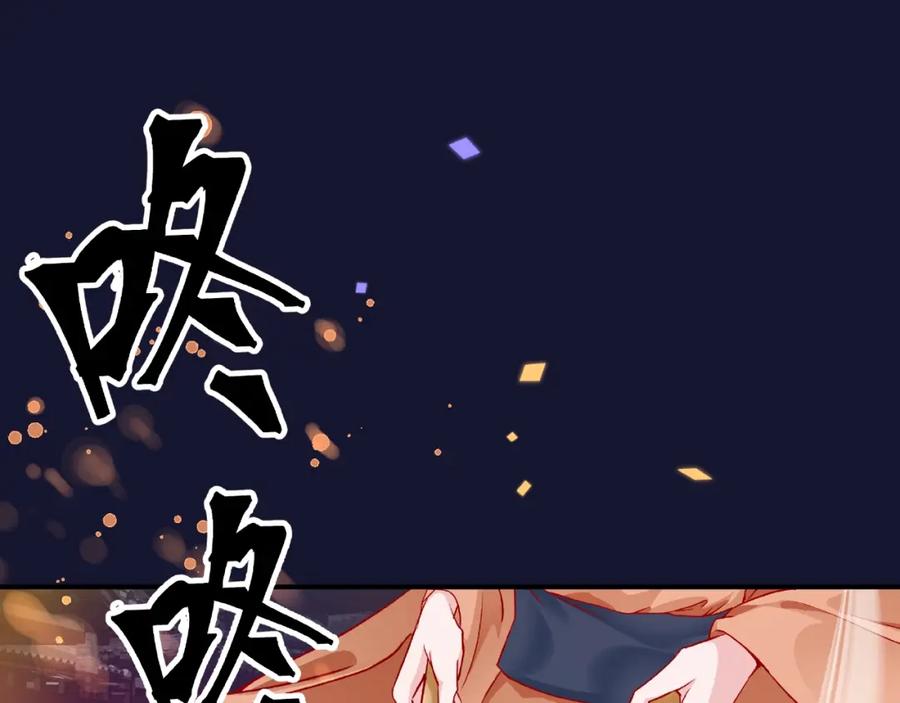 魔尊要抱抱 第12话 逃出计划 第144页