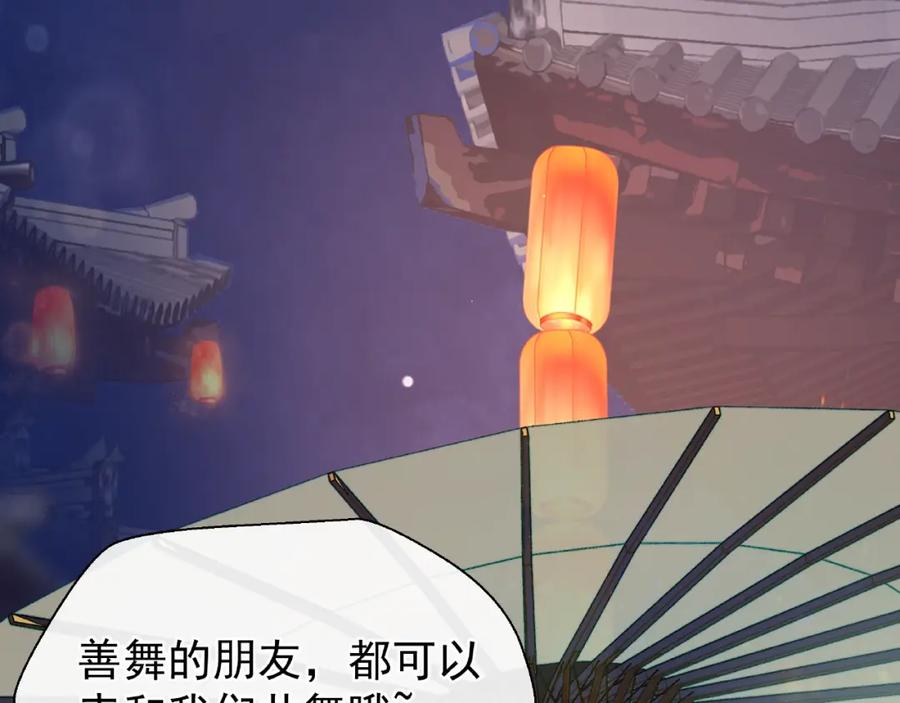 魔尊要抱抱 第12话 逃出计划 第108页
