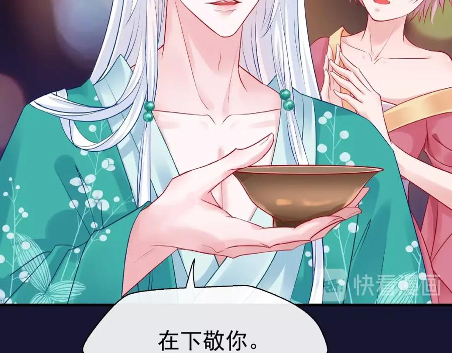 魔尊要抱抱 第12话 逃出计划 第83页