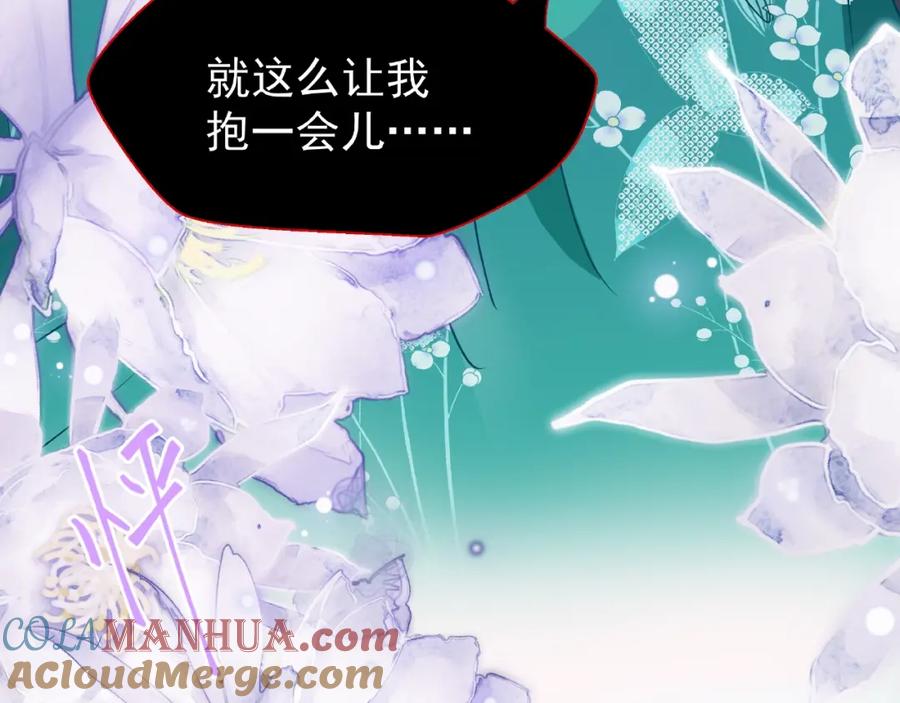 魔尊要抱抱 第12话 逃出计划 第29页