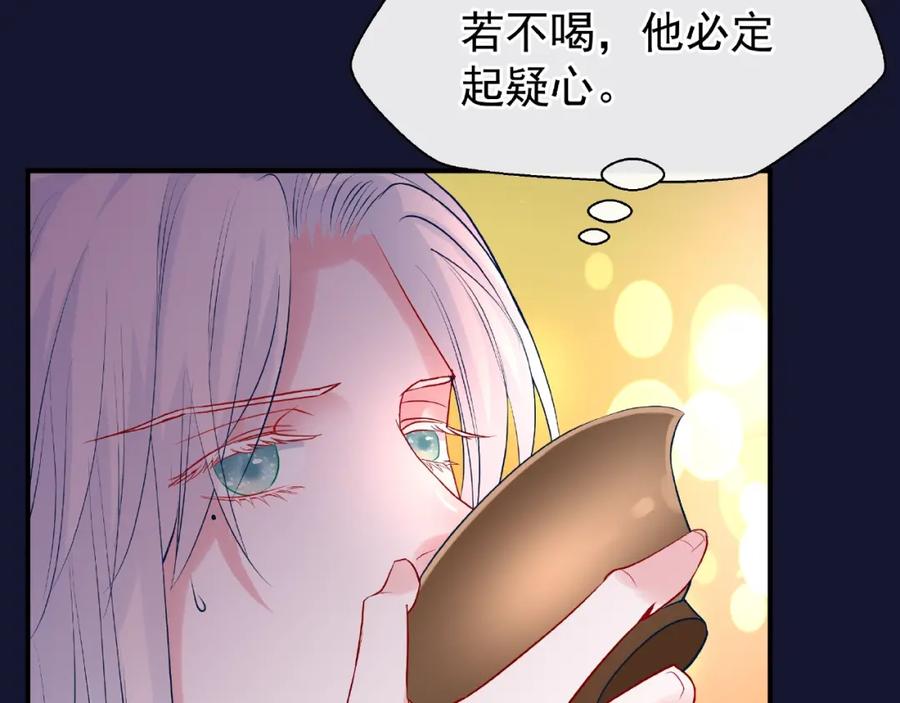 魔尊要抱抱 第12话 逃出计划 第92页
