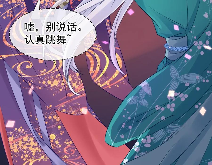 魔尊要抱抱 第12话 逃出计划 第128页