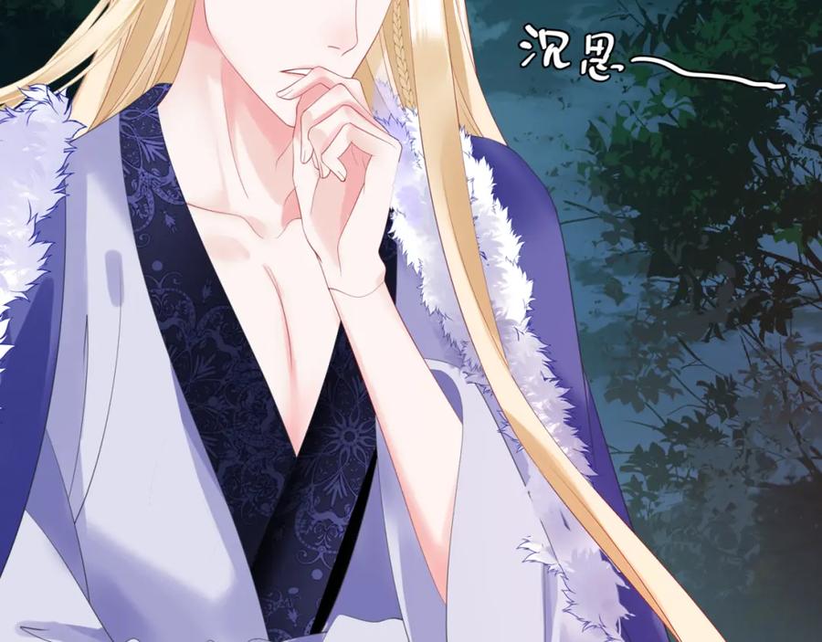 魔尊要抱抱 第37话 失陷万魔阵 第35页