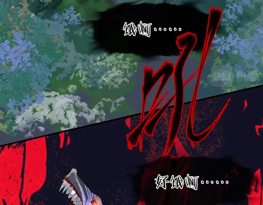 魔尊要抱抱 第37话 失陷万魔阵 第11页