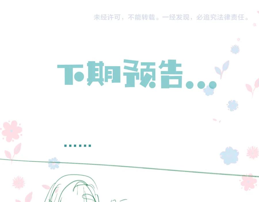 魔尊要抱抱 第37话 失陷万魔阵 第196页
