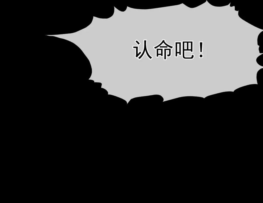 魔尊要抱抱 第37话 失陷万魔阵 第187页