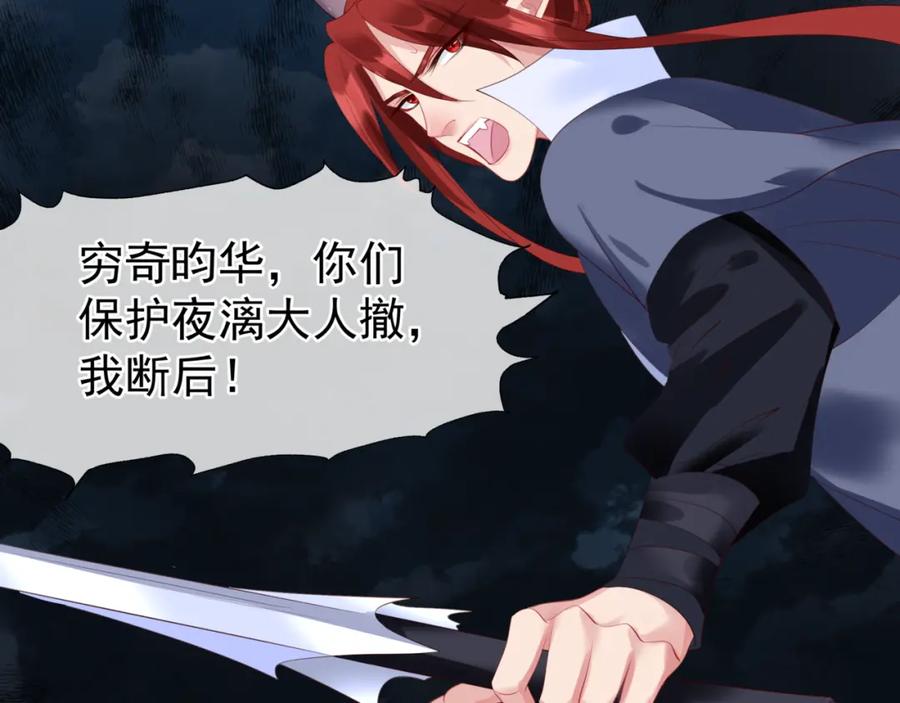 魔尊要抱抱 第37话 失陷万魔阵 第164页