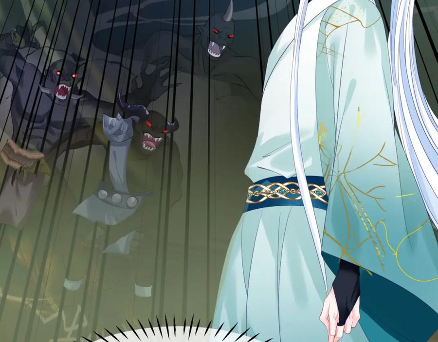 魔尊要抱抱 第37话 失陷万魔阵 第135页