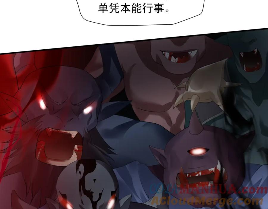 魔尊要抱抱 第37话 失陷万魔阵 第41页