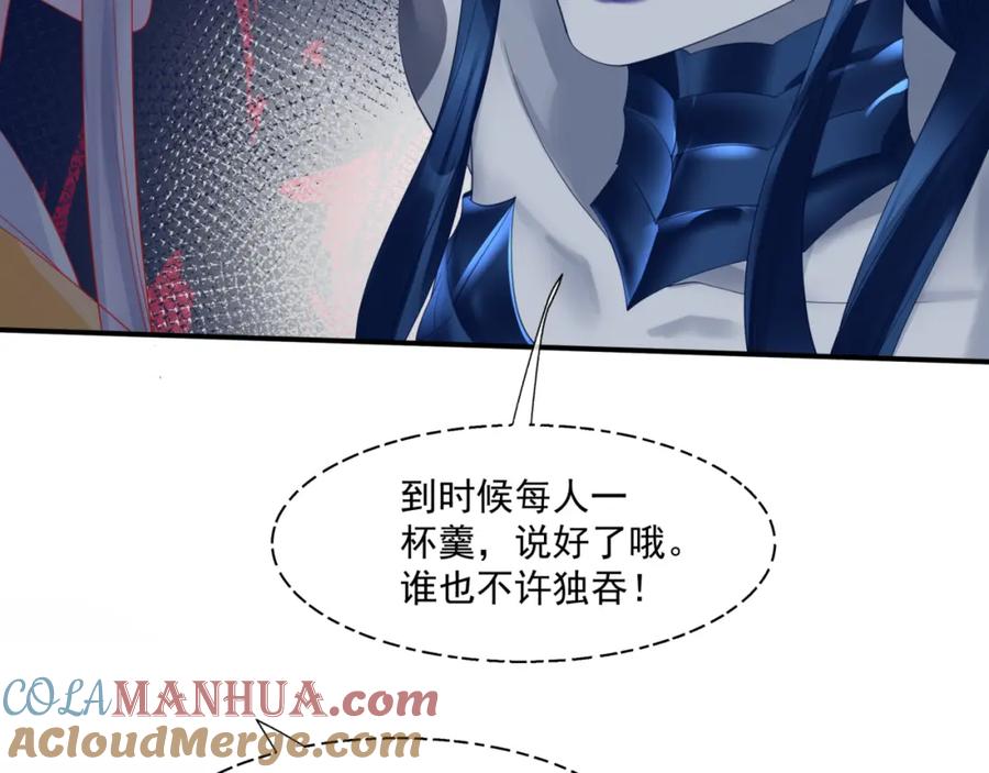 魔尊要抱抱 第37话 失陷万魔阵 第17页