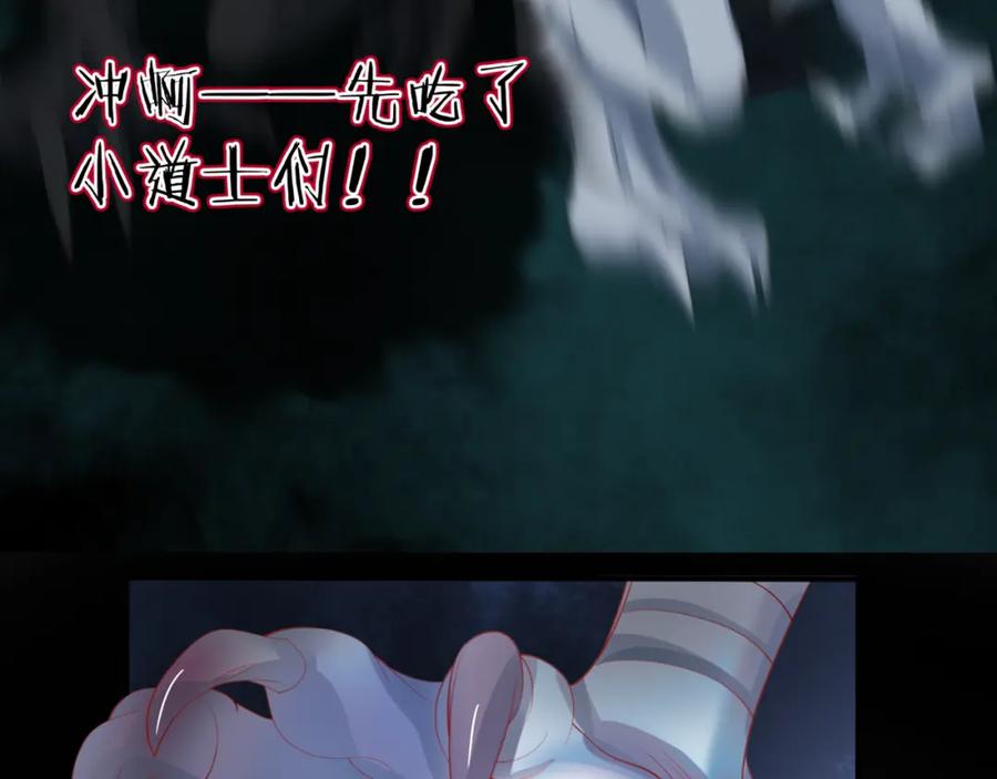 魔尊要抱抱 第37话 失陷万魔阵 第160页
