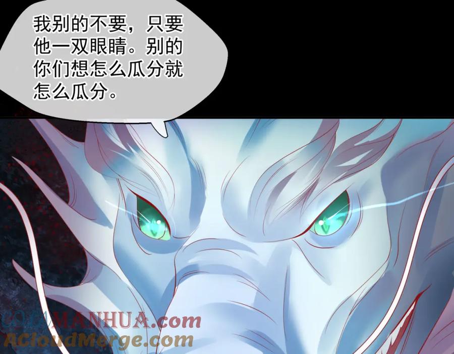 魔尊要抱抱 第37话 失陷万魔阵 第185页
