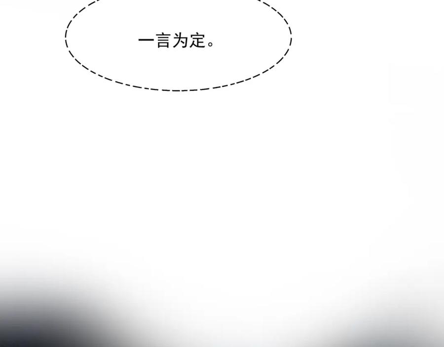 魔尊要抱抱 第37话 失陷万魔阵 第18页