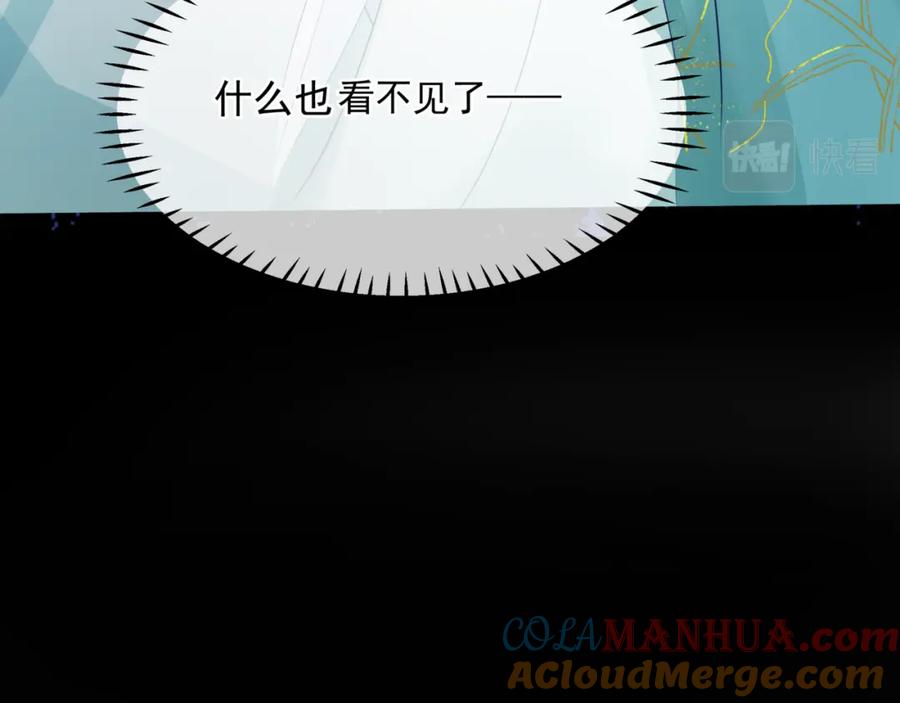 魔尊要抱抱 第37话 失陷万魔阵 第193页