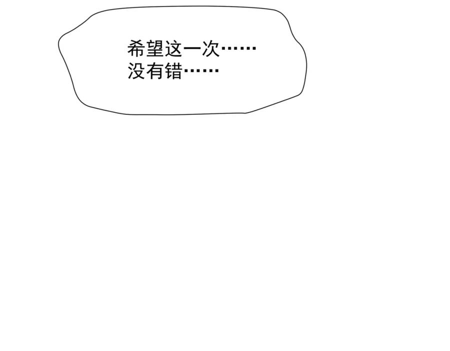 魔尊要抱抱 第38话 觉醒的前兆 第184页
