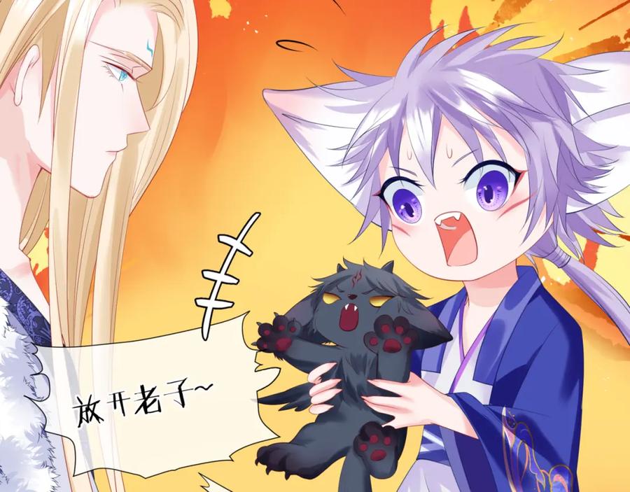 魔尊要抱抱 第38话 觉醒的前兆 第27页