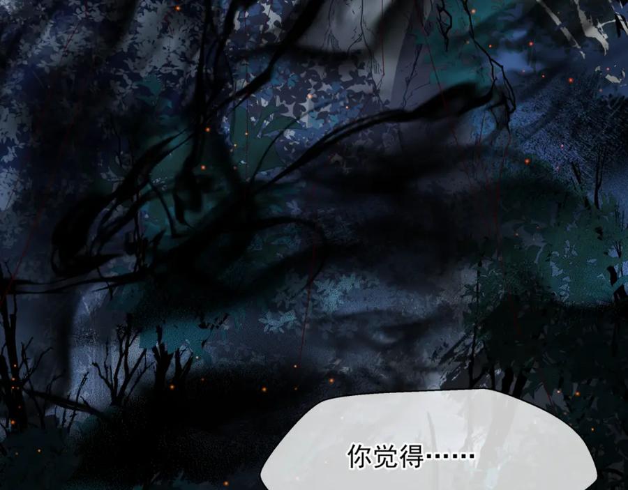 魔尊要抱抱 第38话 觉醒的前兆 第176页